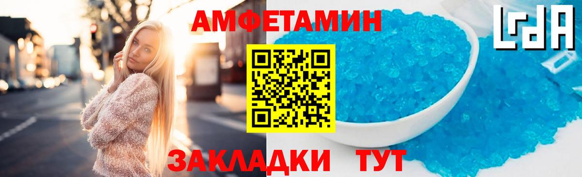 Амфетамин  АМФЕТАМИН 97%  Вход с VPN  АМФ  Жигулёвск 