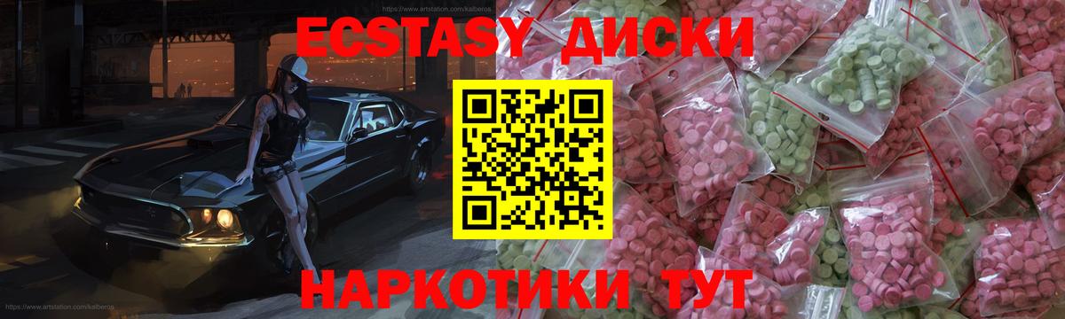 Жигулёвск  ЭКСТАЗИ  Вход с VPN  Экстази Дубай  Ecstasy таблы 
