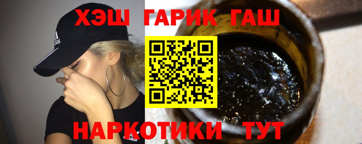 ГАШ индика сатива  Вход с VPN  ГАШ  Жигулёвск  ГАШИШ Изолятор 