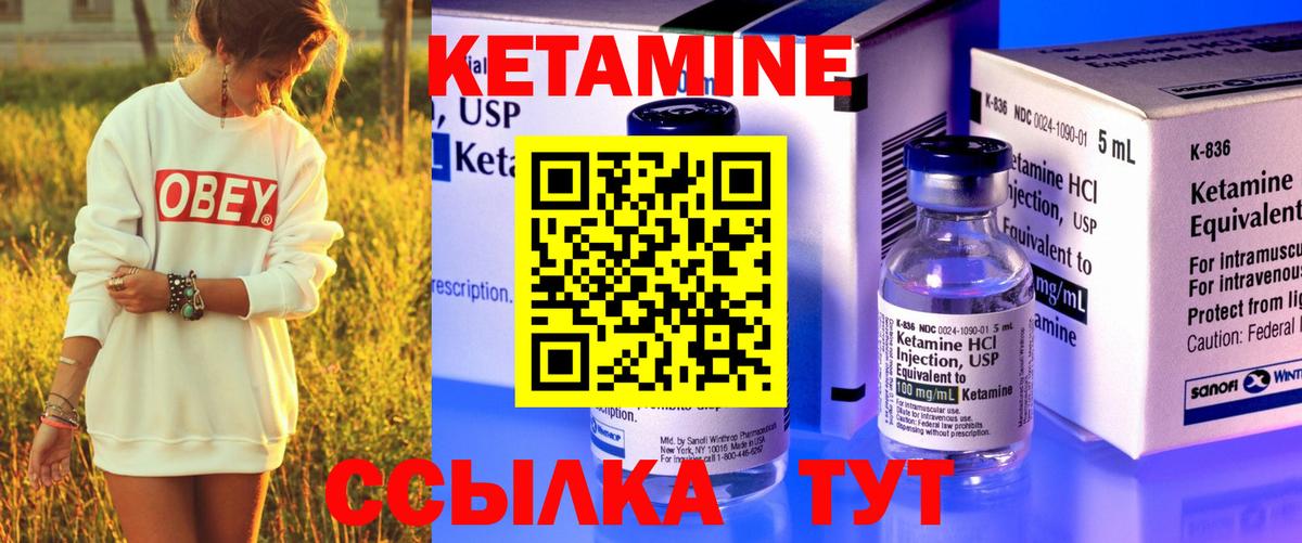 КЕТАМИН ketamine  Кетамин VHQ  Жигулёвск  Вход с VPN 