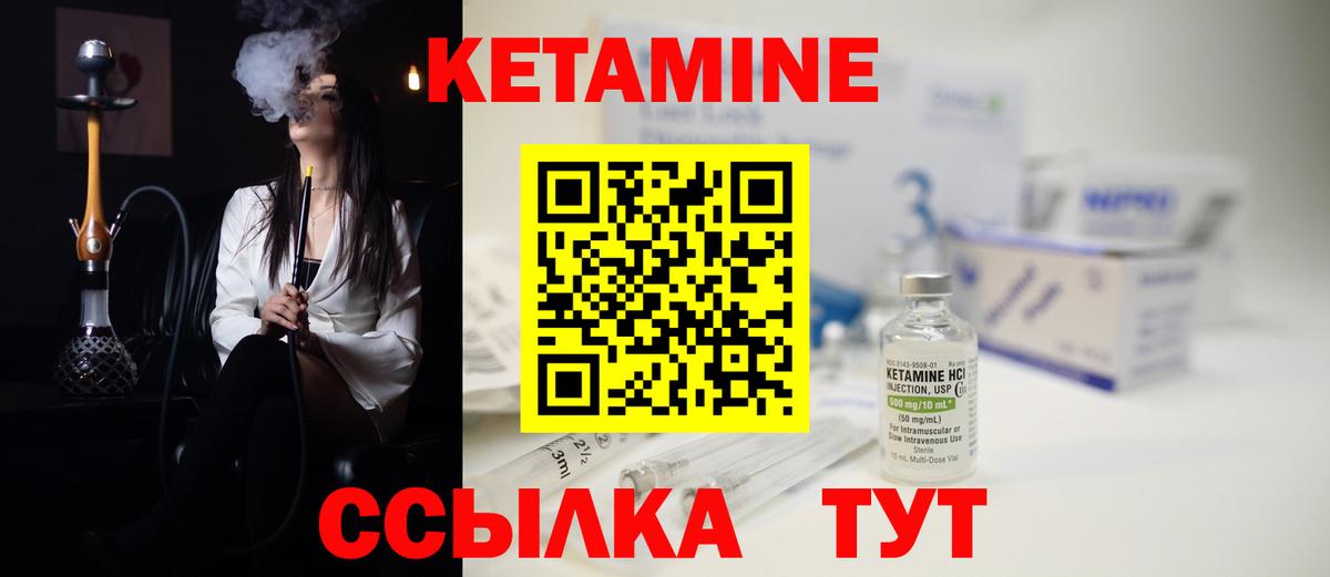 КЕТАМИН ketamine Жигулёвск