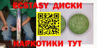 экстази Малгобек