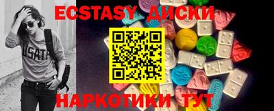 экстази Малгобек