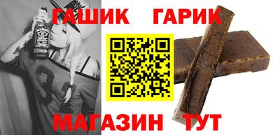 гашик Малоярославец