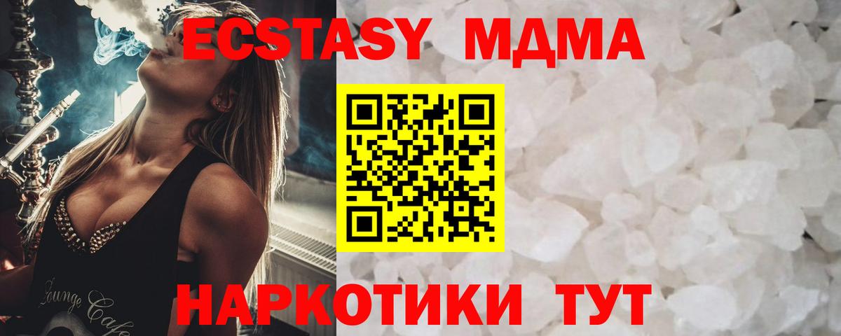 МДМА молли Жигулёвск