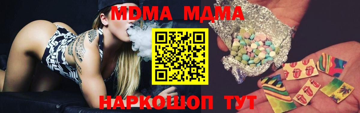 МДМА  Вход с VPN  МДМА VHQ  Жигулёвск  MDMA кристаллы 