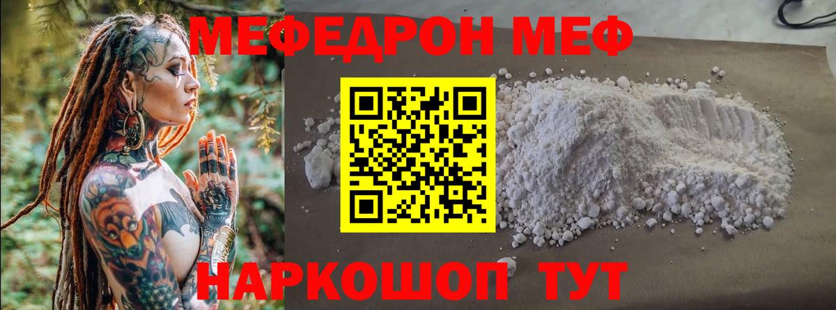 Меф мяу мяу мука Жигулёвск