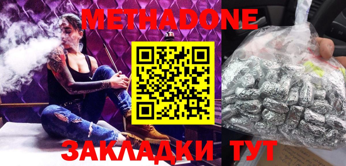 Метадон мёд  Вход с VPN  Жигулёвск 