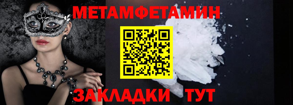 Жигулёвск  Метамфетамин мет  Вход с VPN 