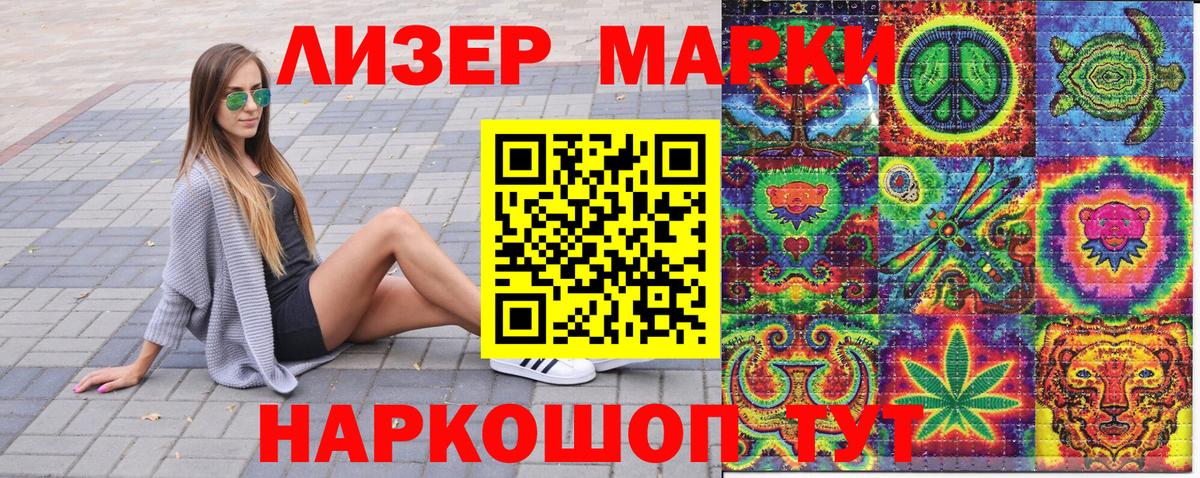 Марки NBOMe 1,8мг  Вход с VPN  Марки NBOMe 1,8мг  Жигулёвск 