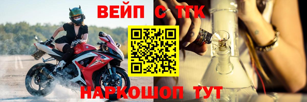 Жигулёвск  ТГК гашишное масло  Вход с VPN 